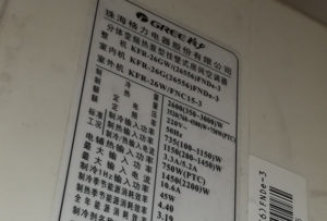 侯马格力空调维修电话是多少